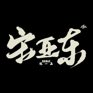 国产特黄AA级毛片
